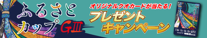 キャンペーンバナー