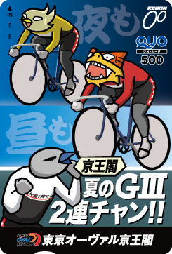 賞品画像