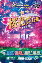 賞品画像