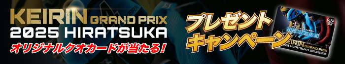 キャンペーンバナー