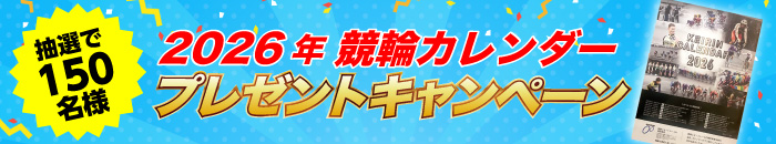 キャンペーンバナー