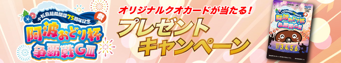 キャンペーンバナー