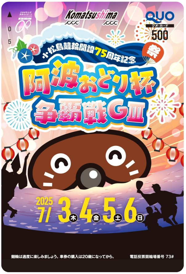 賞品画像