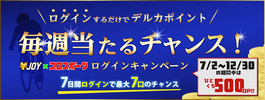 キャンペーンヘッダー